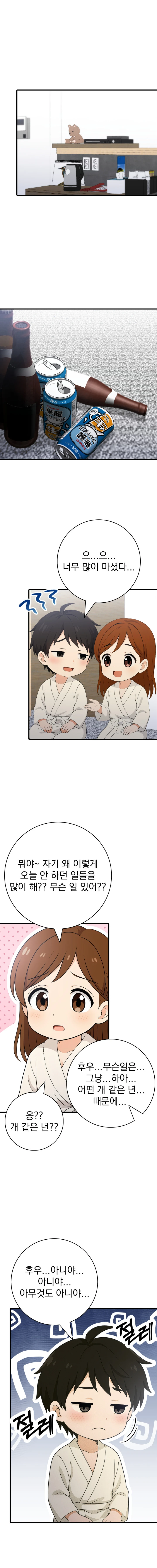 7화 5